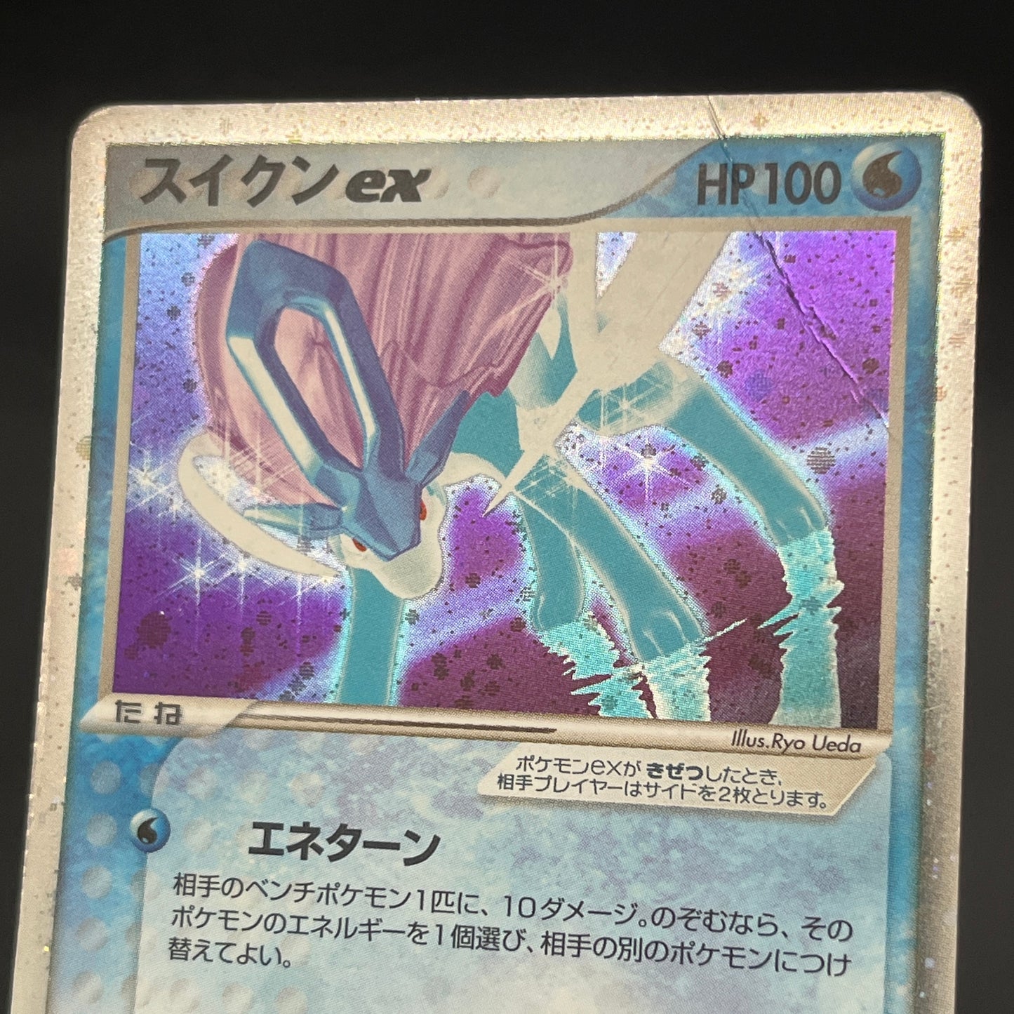 Suicune EX 027/080 Magma VS Aqua Holo 1st Ed Pokemon Card