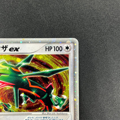 Rayquaza ex 003/012 Master Kit 2005 Japanese Pokemon Card