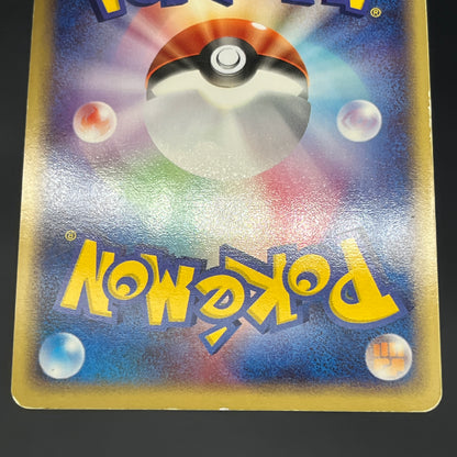 Suicune EX 027/080 Magma VS Aqua Holo 1st Ed Pokemon Card
