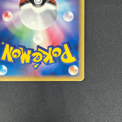 Rayquaza ex 003/012 Master Kit 2005 Japanese Pokemon Card
