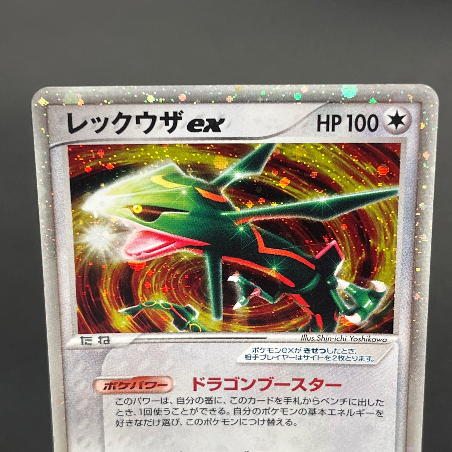 Rayquaza ex 003/012 Master Kit 2005 Japanese Pokemon Card