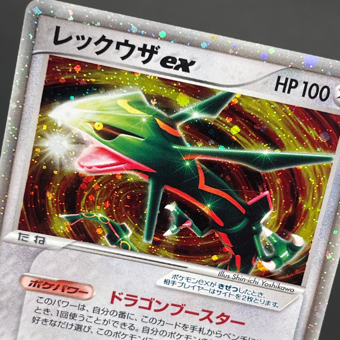 Rayquaza ex 003/012 Master Kit 2005 Japanese Pokemon Card