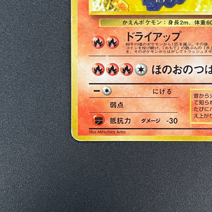 Moltres No. 146 Quick Starter Gift Set Holo Pokemon Card
