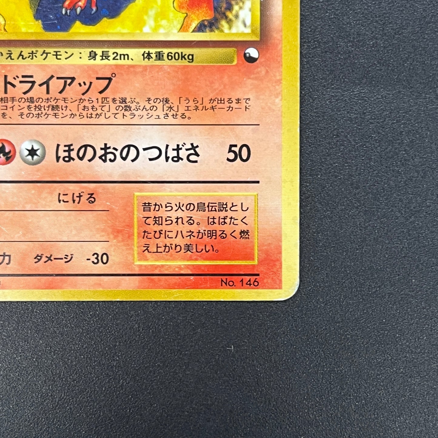 Moltres No. 146 Quick Starter Gift Set Holo Pokemon Card
