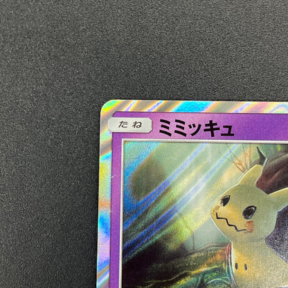 Mimikyu 009/SM-P Promo Toys RUs exclusive Pokemon Card