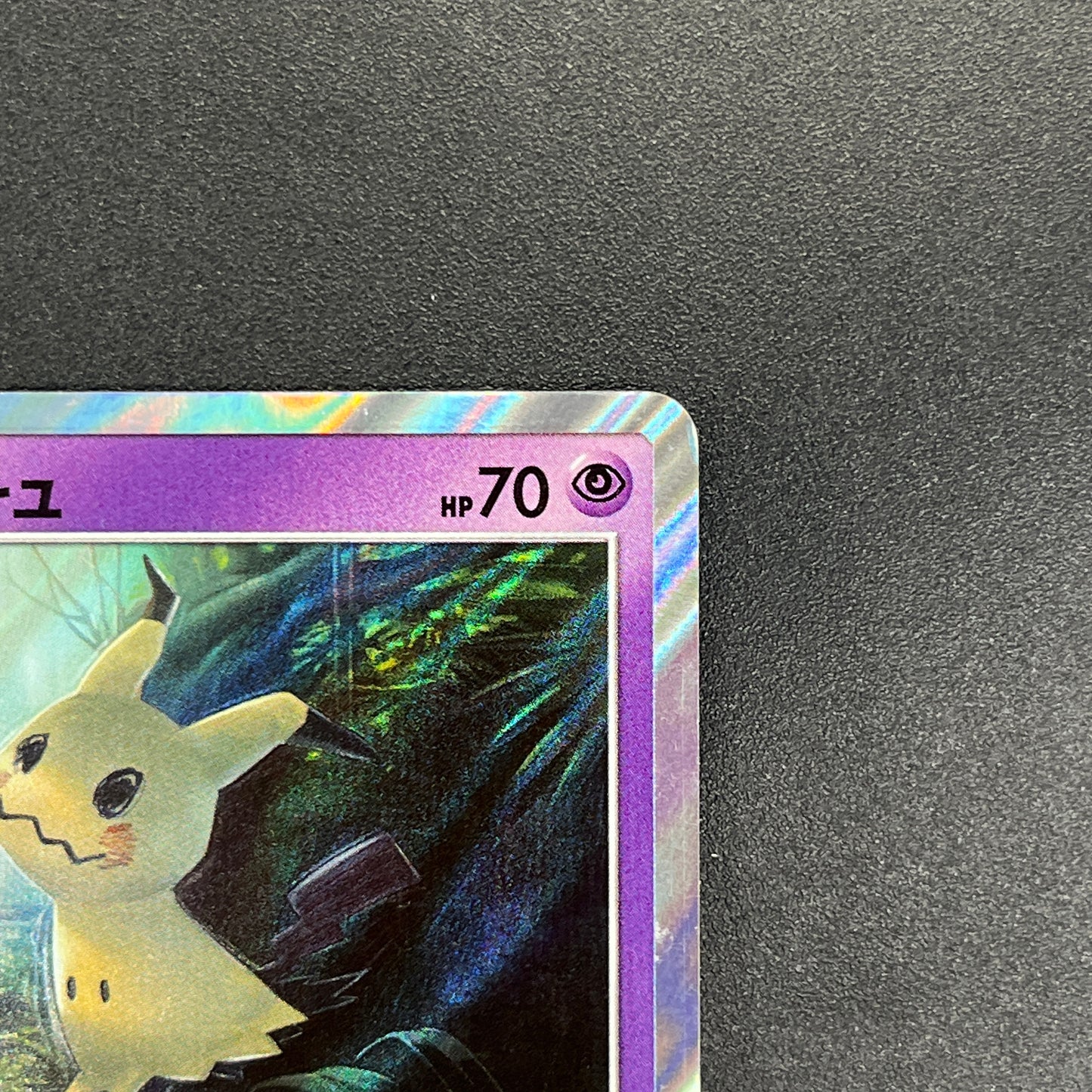 Mimikyu 009/SM-P Promo Toys RUs exclusive Pokemon Card