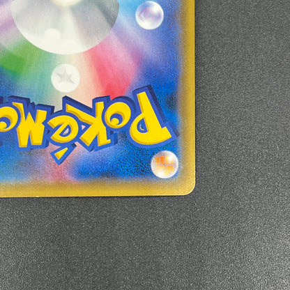 Mimikyu 009/SM-P Promo Toys RUs exclusive Pokemon Card