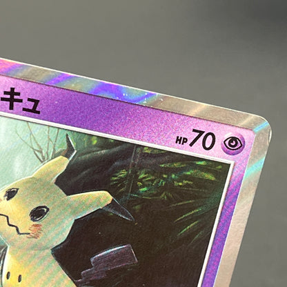 Mimikyu 009/SM-P Promo Toys RUs exclusive Pokemon Card