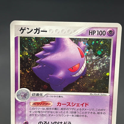 Gengar 040/086 EX Legend Maker Mirage Forest Pokemon Card