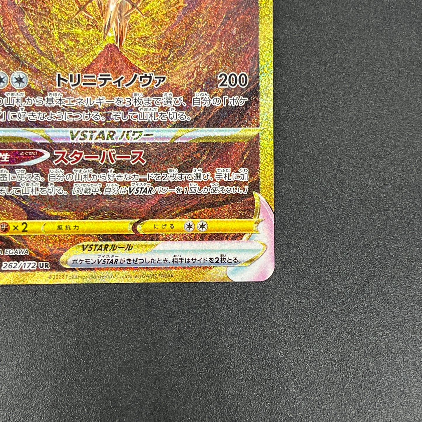 Arceus 262/172 Vstar Universe Holo Full Art Japanese Card