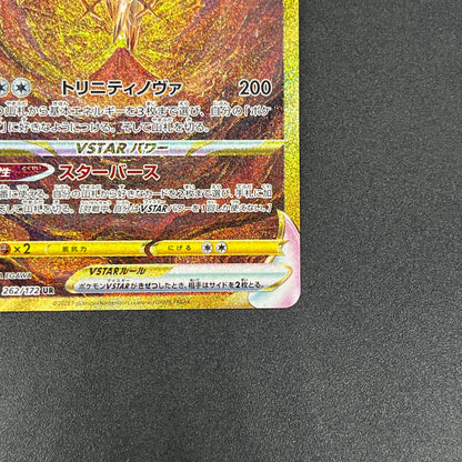 Arceus 262/172 Vstar Universe Holo Full Art Japanese Card