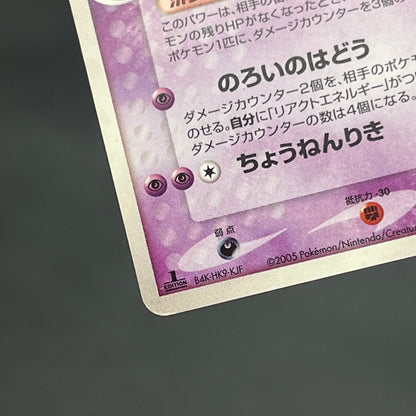 Gengar 040/086 EX Legend Maker Mirage Forest Pokemon Card