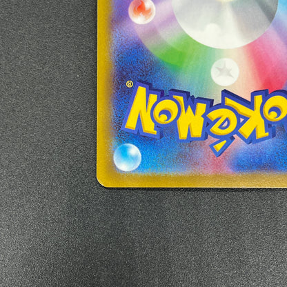 Arceus 262/172 Vstar Universe Holo Full Art Japanese Card