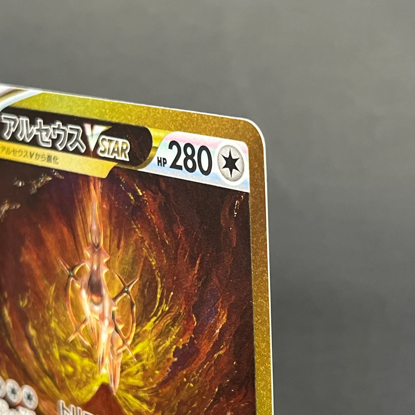 Arceus 262/172 Vstar Universe Holo Full Art Japanese Card