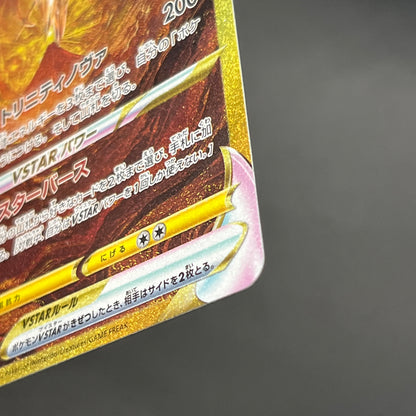 Arceus 262/172 Vstar Universe Holo Full Art Japanese Card