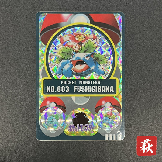 Venusaur Bandai Sealdass No.003 Holo Japanese Pokemon Card