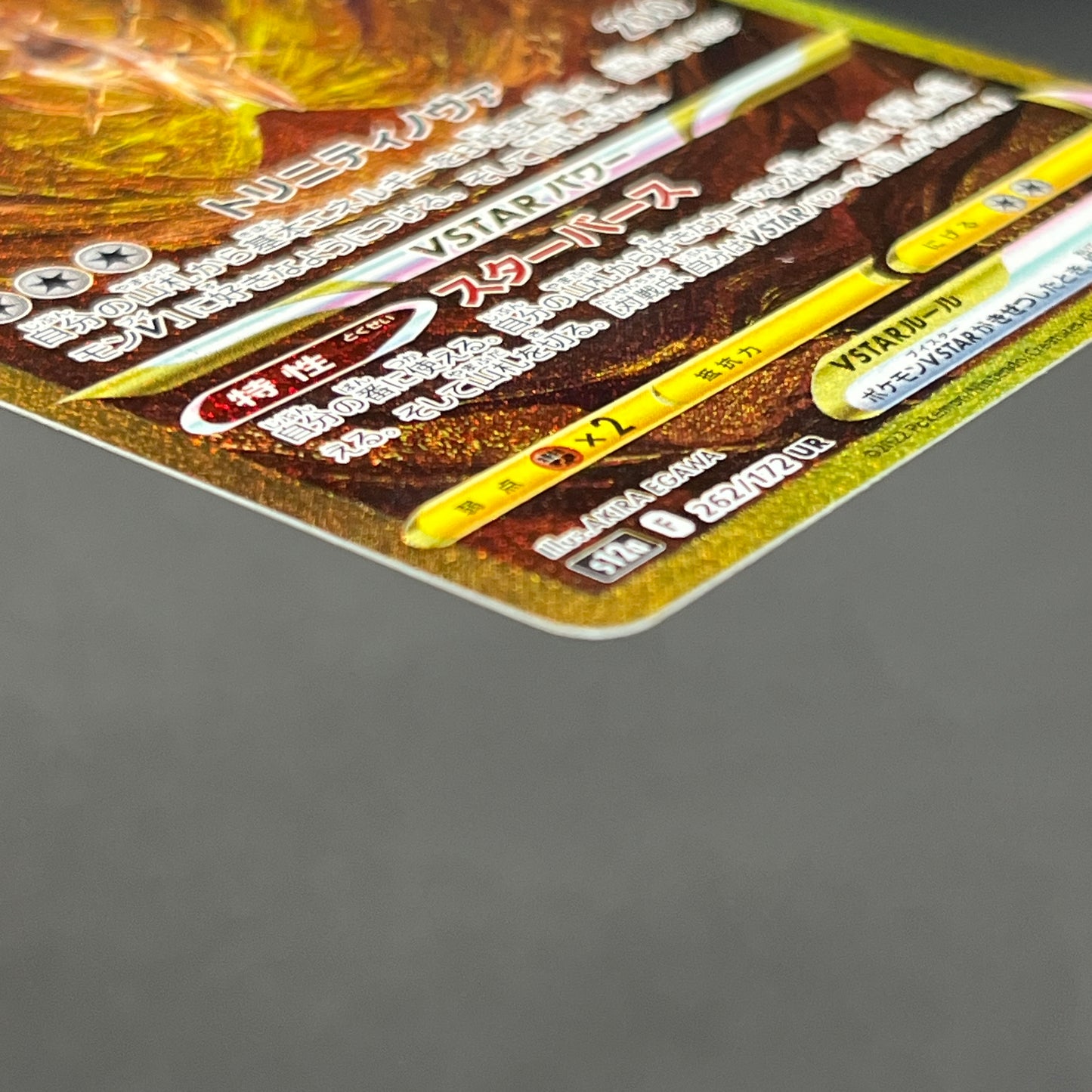 Arceus 262/172 Vstar Universe Holo Full Art Japanese Card
