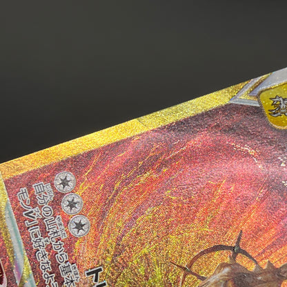 Arceus 262/172 Vstar Universe Holo Full Art Japanese Card