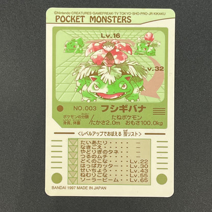 Venusaur Bandai Sealdass No.003 Holo Japanese Pokemon Card