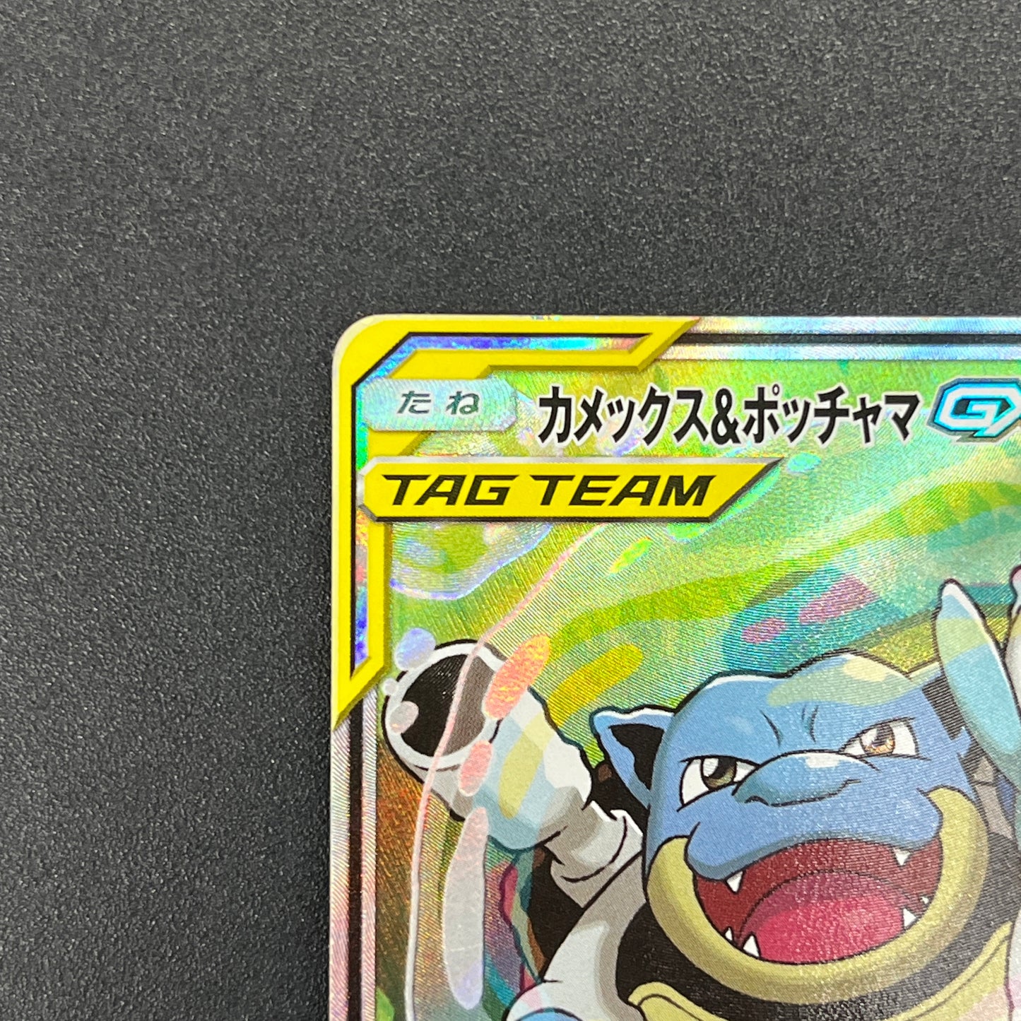 Blastoise & Piplup GX 070/064 Remix Bout SR Full Art Card