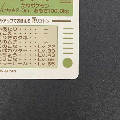 Venusaur Bandai Sealdass No.003 Holo Japanese Pokemon Card