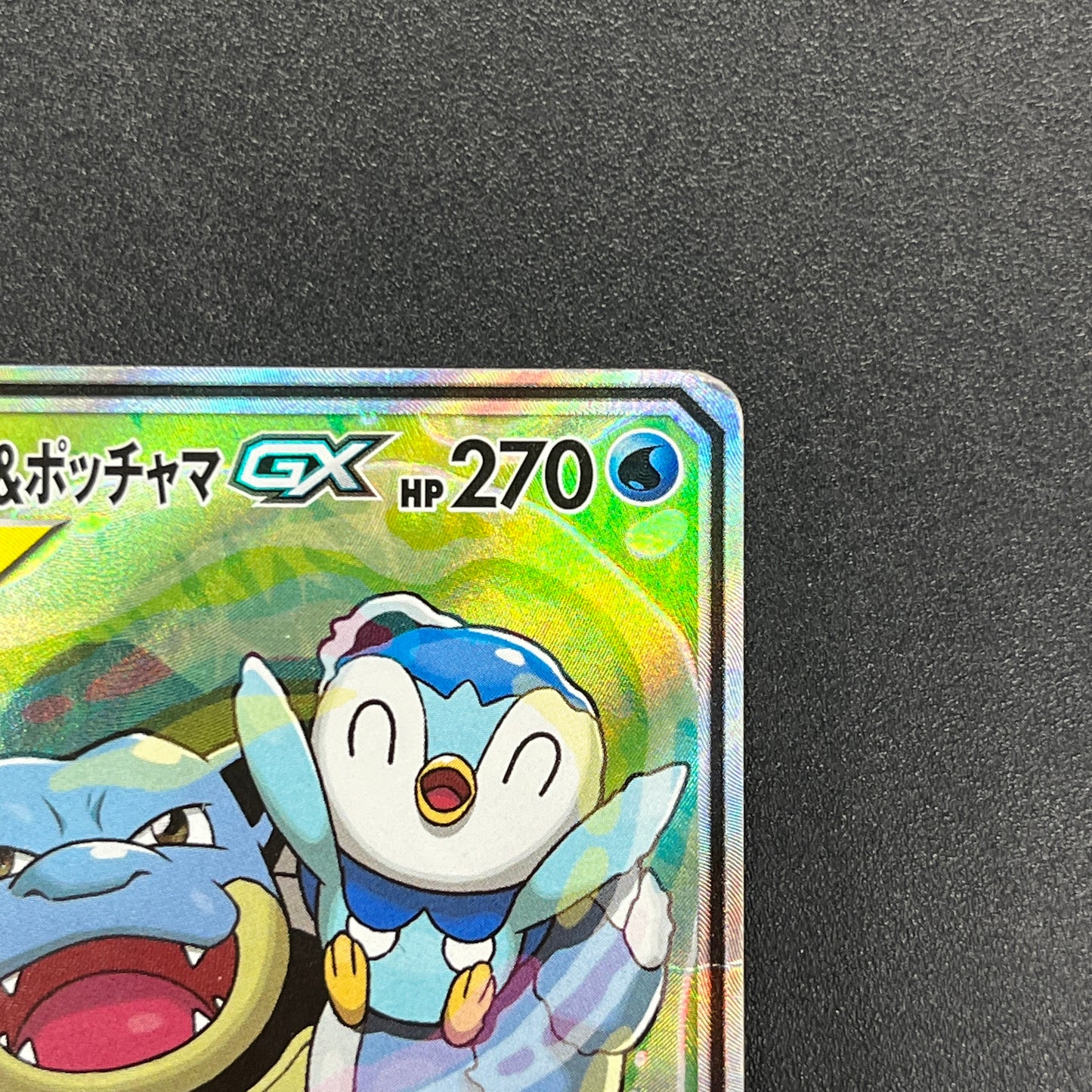Blastoise & Piplup GX 070/064 Remix Bout SR Full Art Card