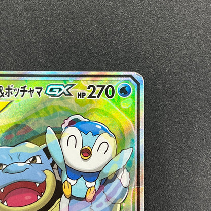 Blastoise & Piplup GX 070/064 Remix Bout SR Full Art Card