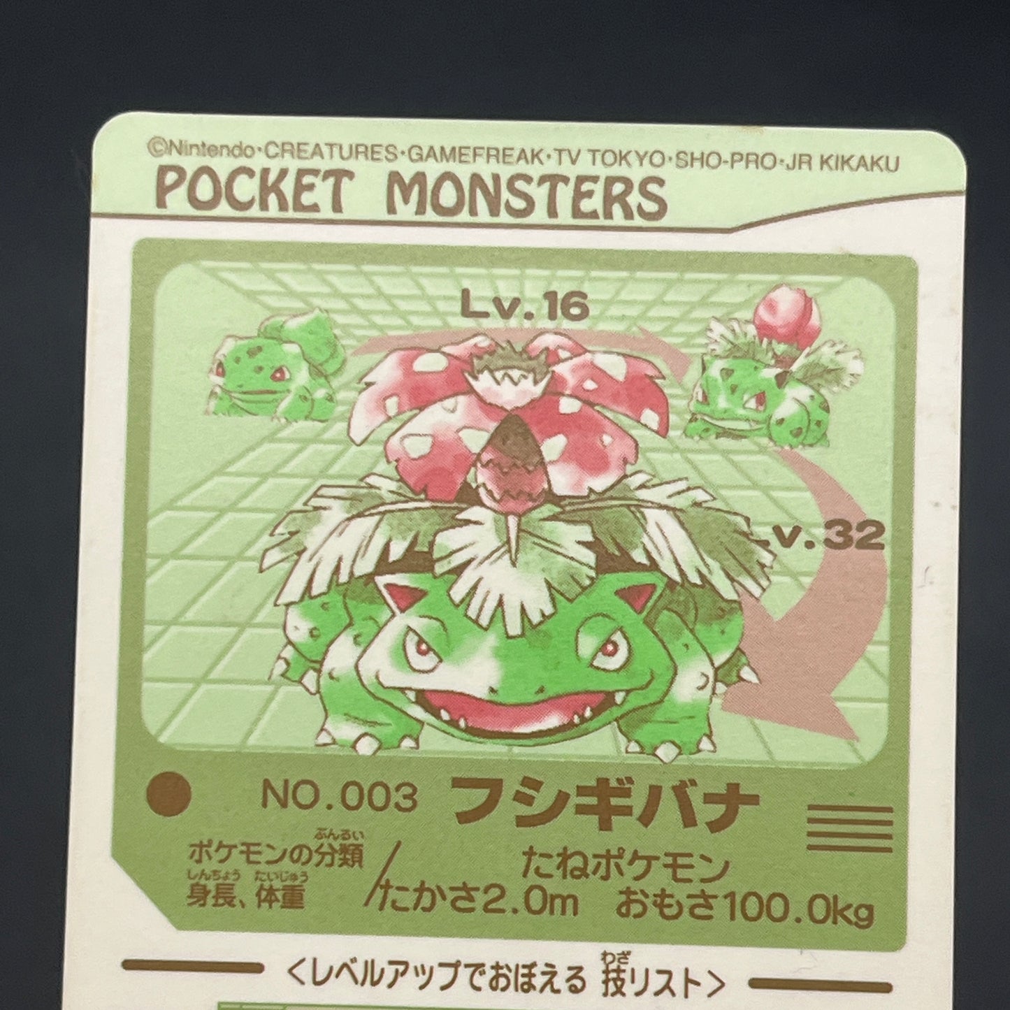 Venusaur Bandai Sealdass No.003 Holo Japanese Pokemon Card