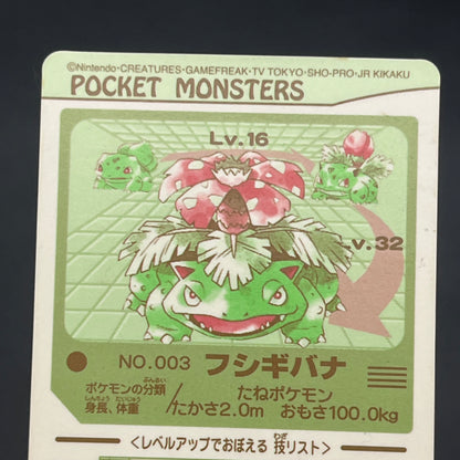 Venusaur Bandai Sealdass No.003 Holo Japanese Pokemon Card
