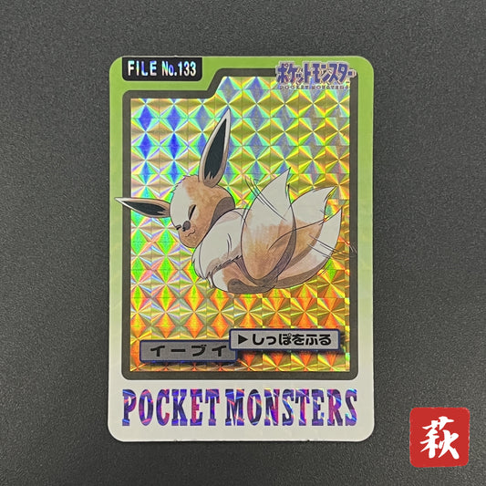 Eevee File No. 133 Bandai Carddass Prism Pokémon Card