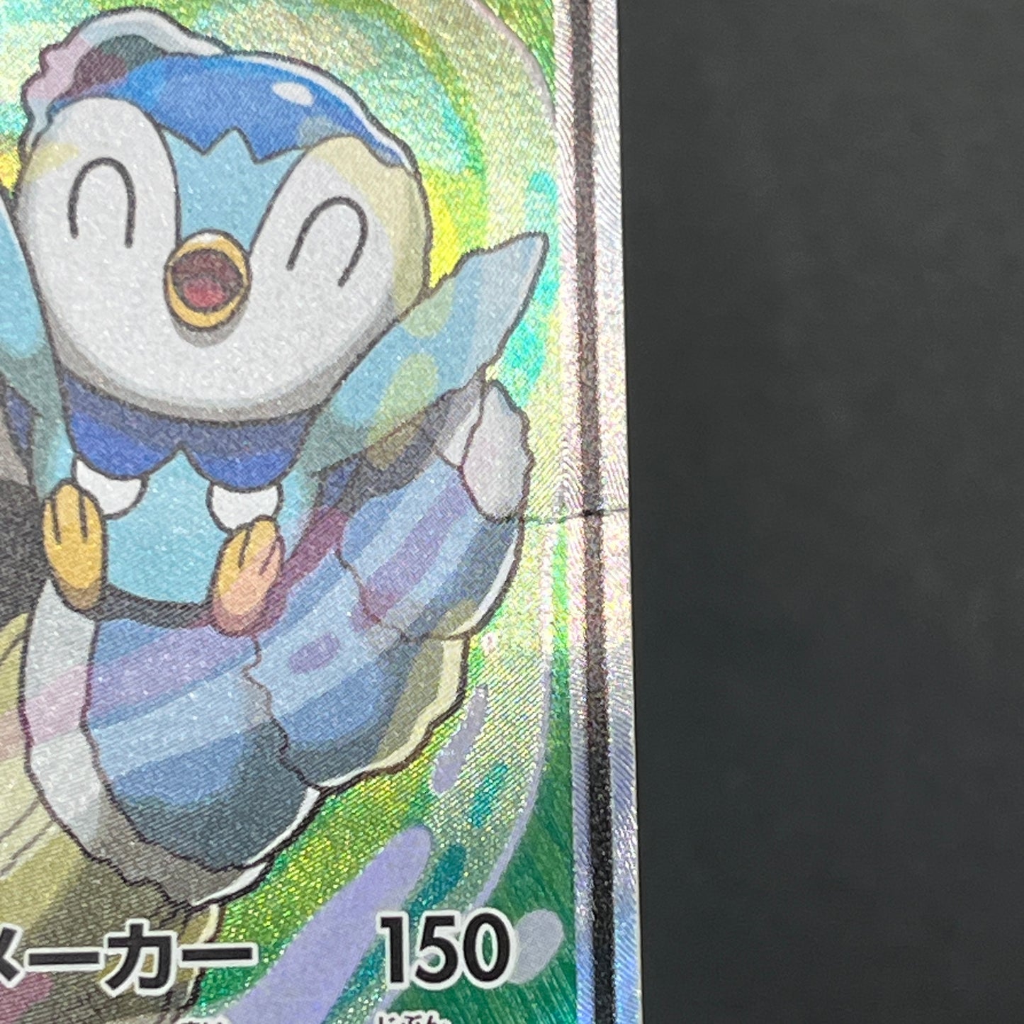 Blastoise & Piplup GX 070/064 Remix Bout SR Full Art Card