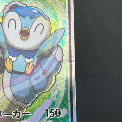 Blastoise & Piplup GX 070/064 Remix Bout SR Full Art Card
