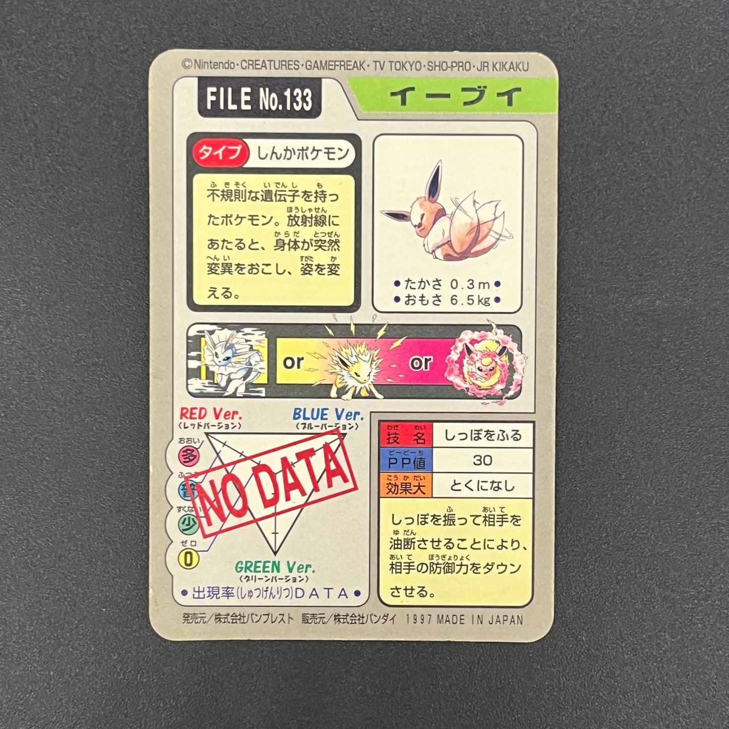 Eevee File No. 133 Bandai Carddass Prism Pokémon Card