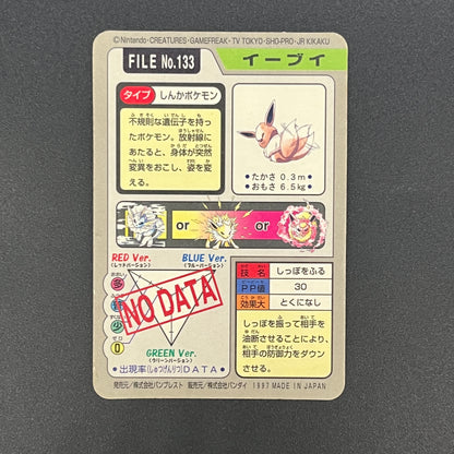 Eevee File No. 133 Bandai Carddass Prism Pokémon Card