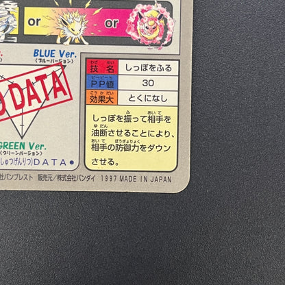Eevee File No. 133 Bandai Carddass Prism Pokémon Card