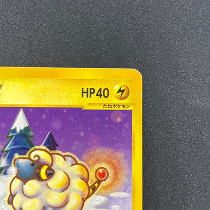 Mareep 012/018 McDonald's Promo Japanese Card