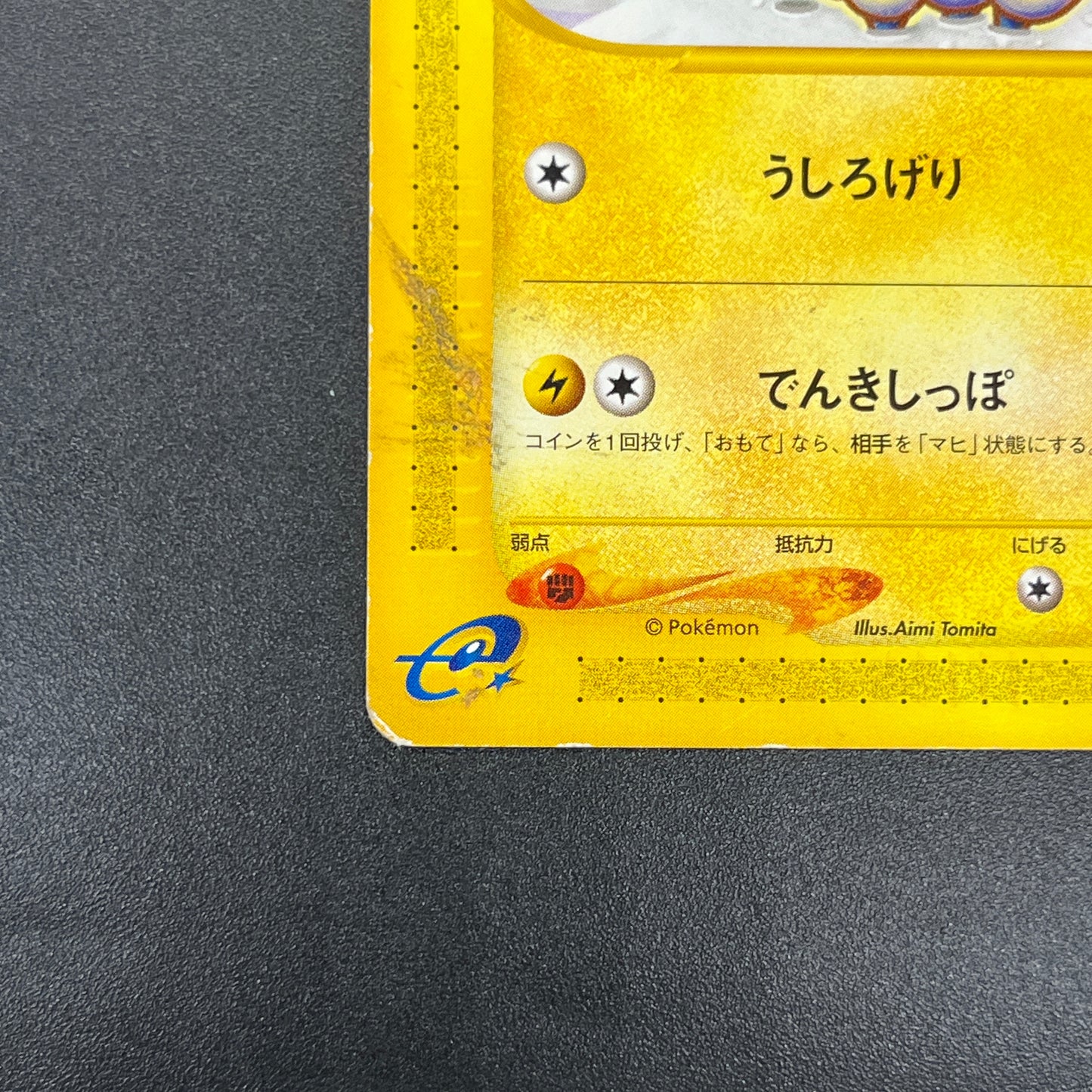 Mareep 012/018 McDonald's Promo Japanese Card