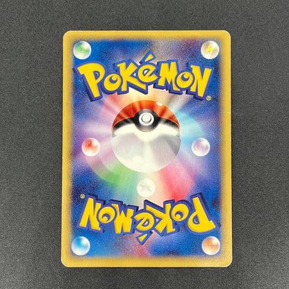 Mareep 012/018 McDonald's Promo Japanese Card
