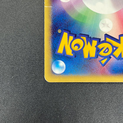 Mareep 012/018 McDonald's Promo Japanese Card