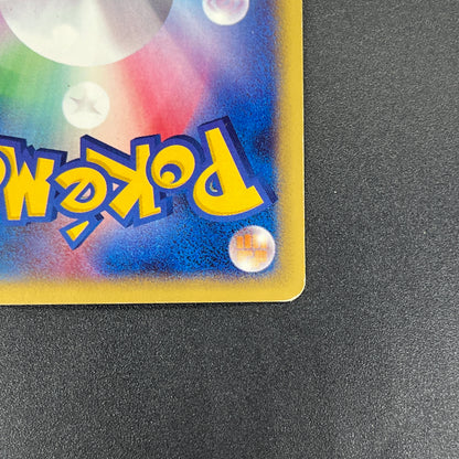 Mareep 012/018 McDonald's Promo Japanese Card