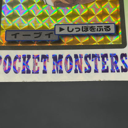 Eevee File No. 133 Bandai Carddass Prism Pokémon Card