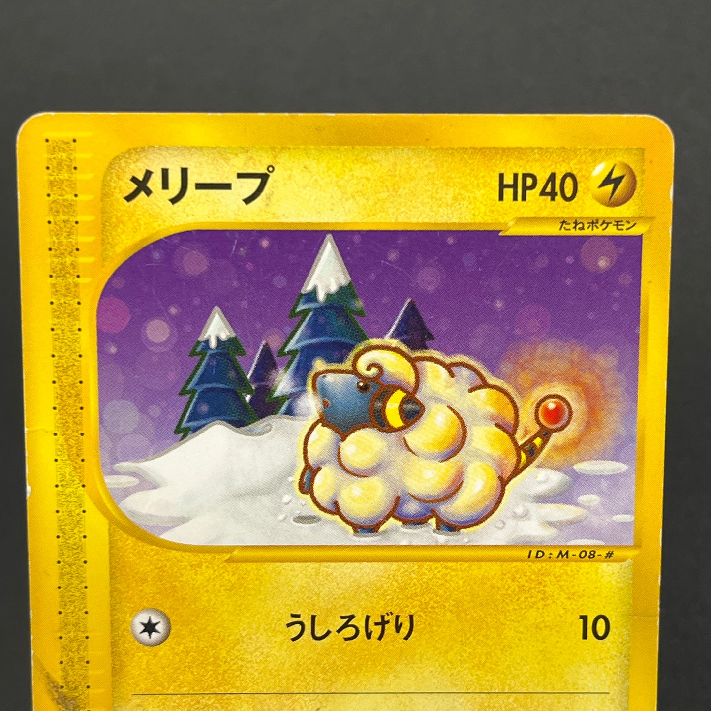 Mareep 012/018 McDonald's Promo Japanese Card
