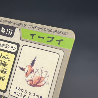 Eevee File No. 133 Bandai Carddass Prism Pokémon Card