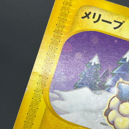 Mareep 012/018 McDonald's Promo Japanese Card