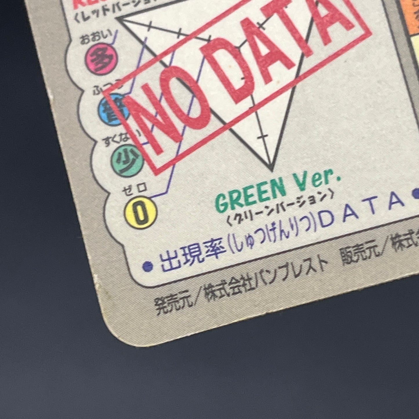 Eevee File No. 133 Bandai Carddass Prism Pokémon Card