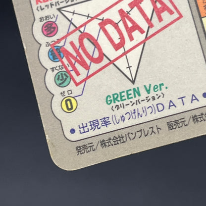Eevee File No. 133 Bandai Carddass Prism Pokémon Card