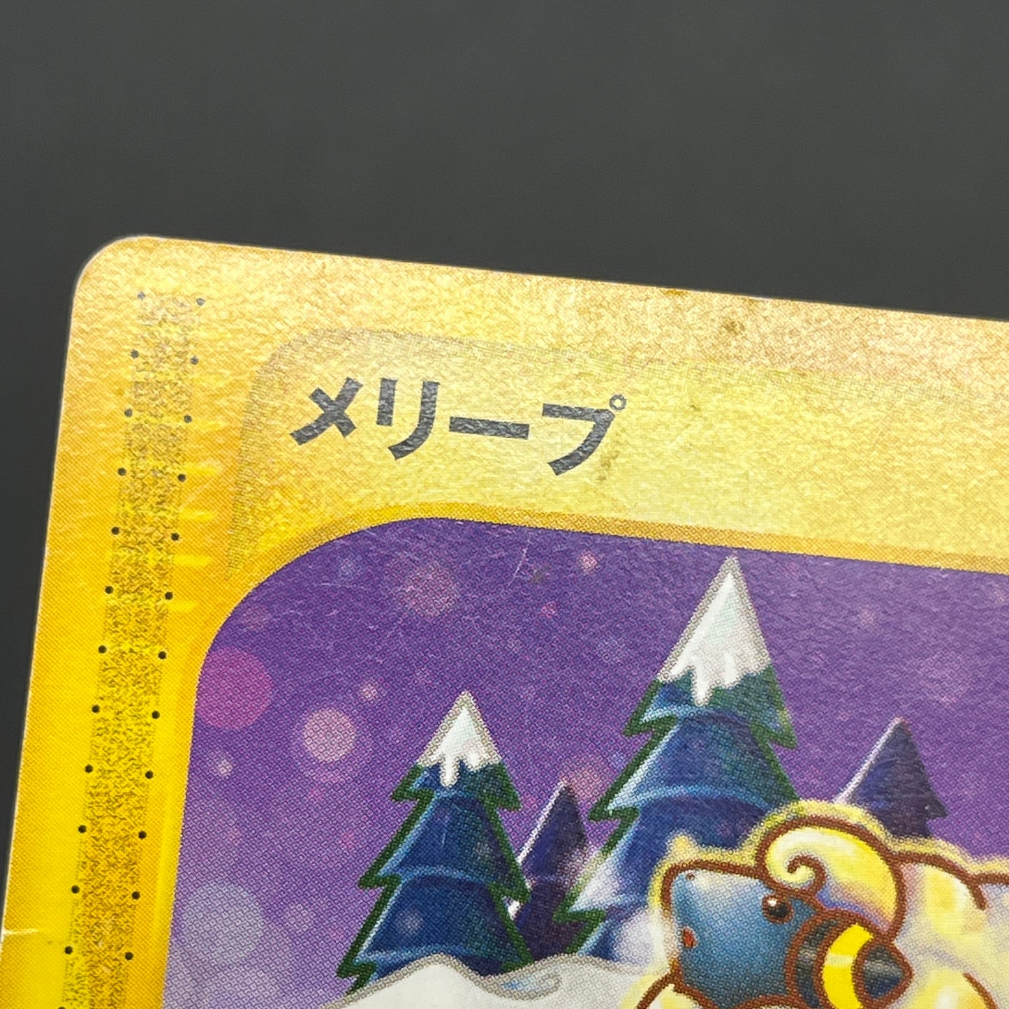 Mareep 012/018 McDonald's Promo Japanese Card