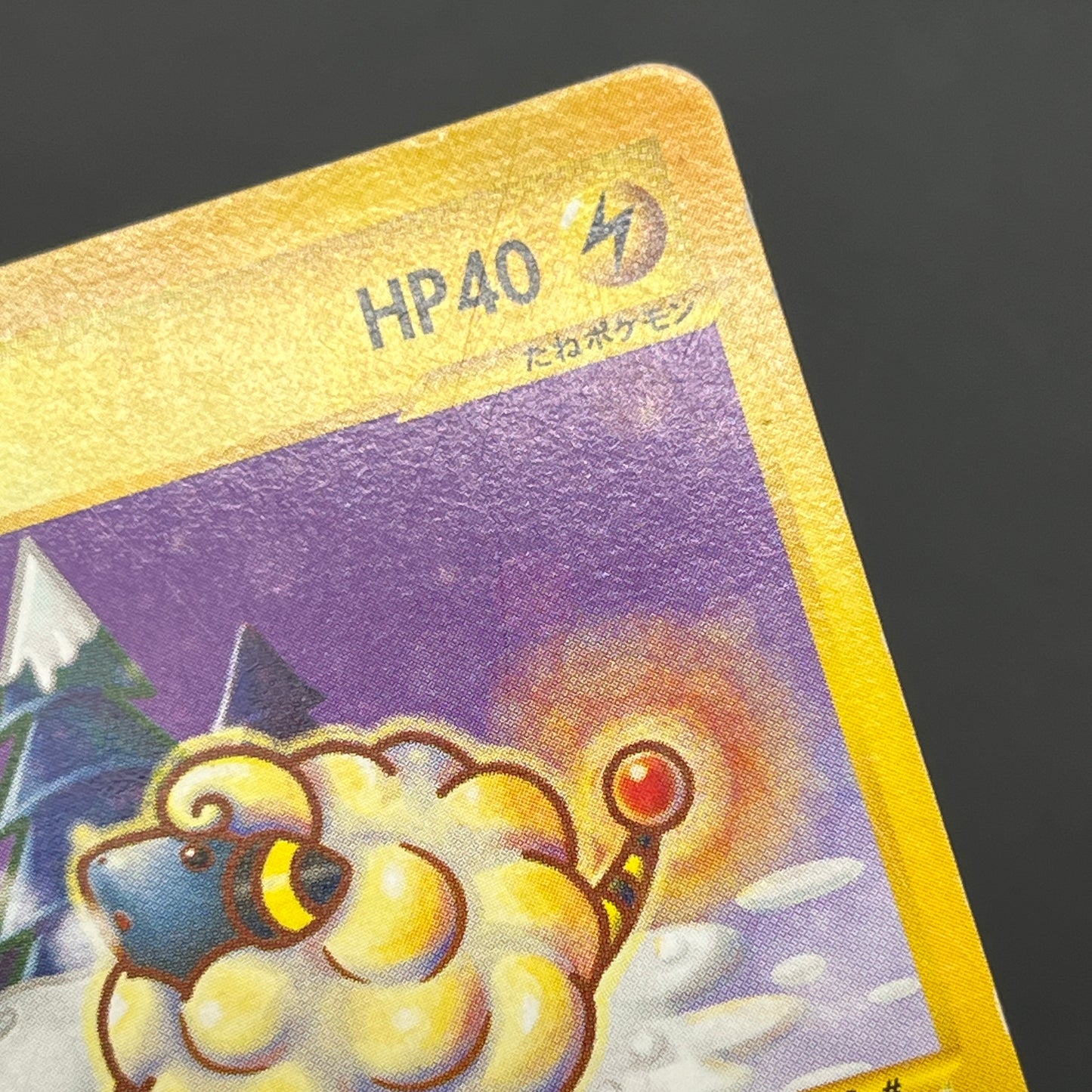 Mareep 012/018 McDonald's Promo Japanese Card