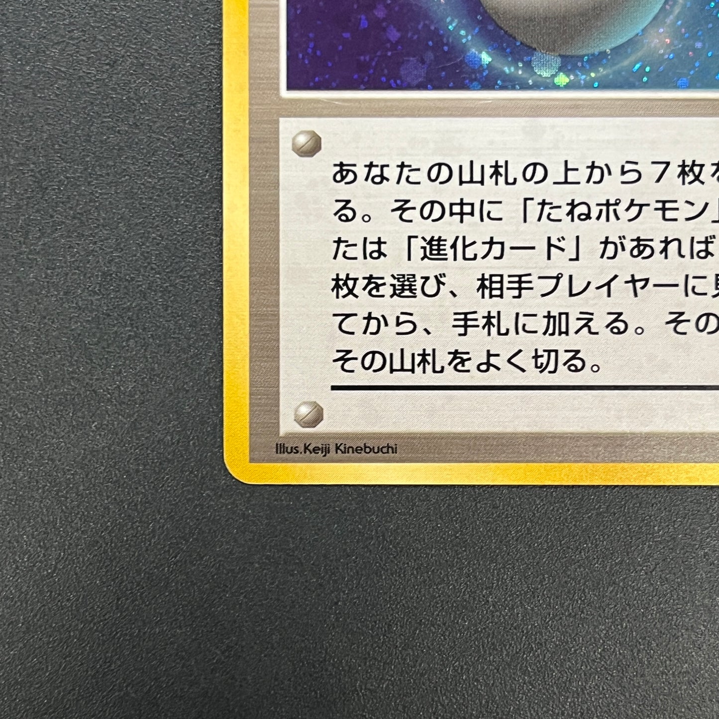 Master Ball Quick Starter Gift Set Holo Pokemon Card