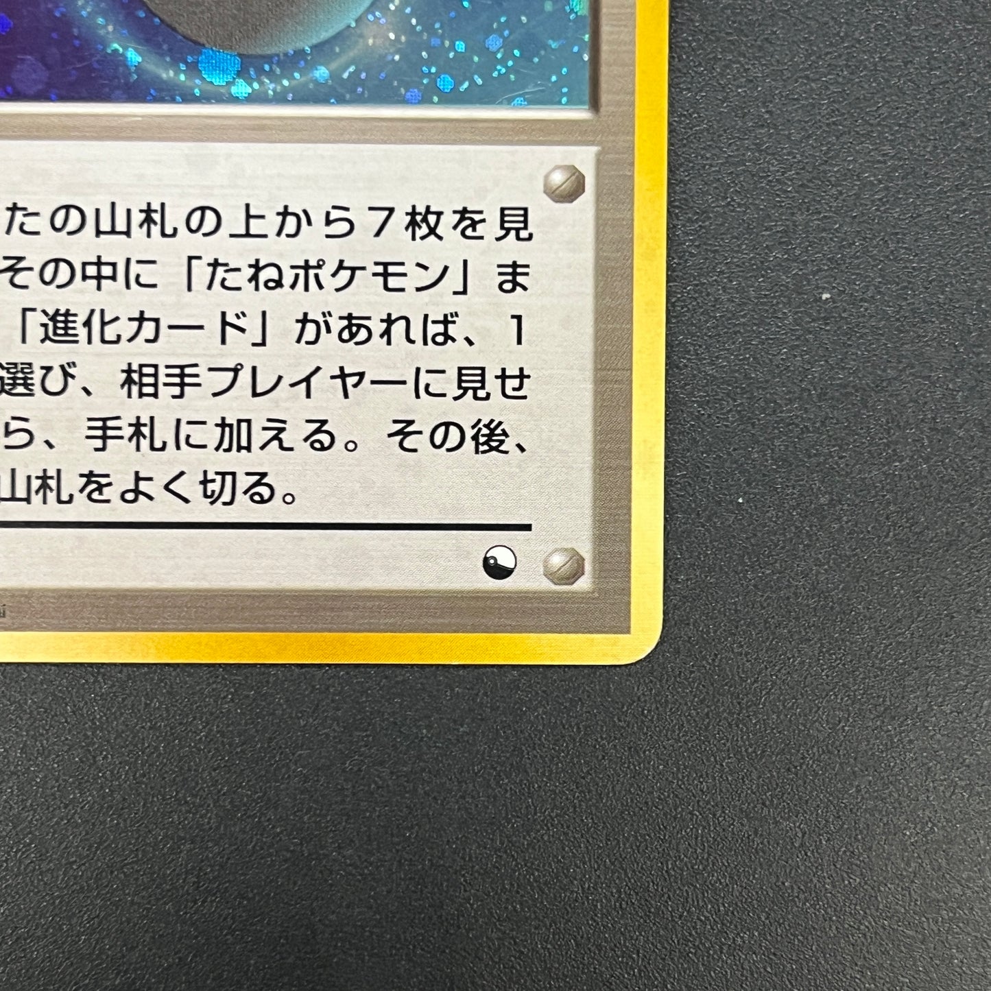 Master Ball Quick Starter Gift Set Holo Pokemon Card